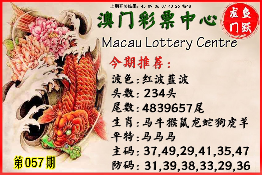 057期鱼跃龙门[图]