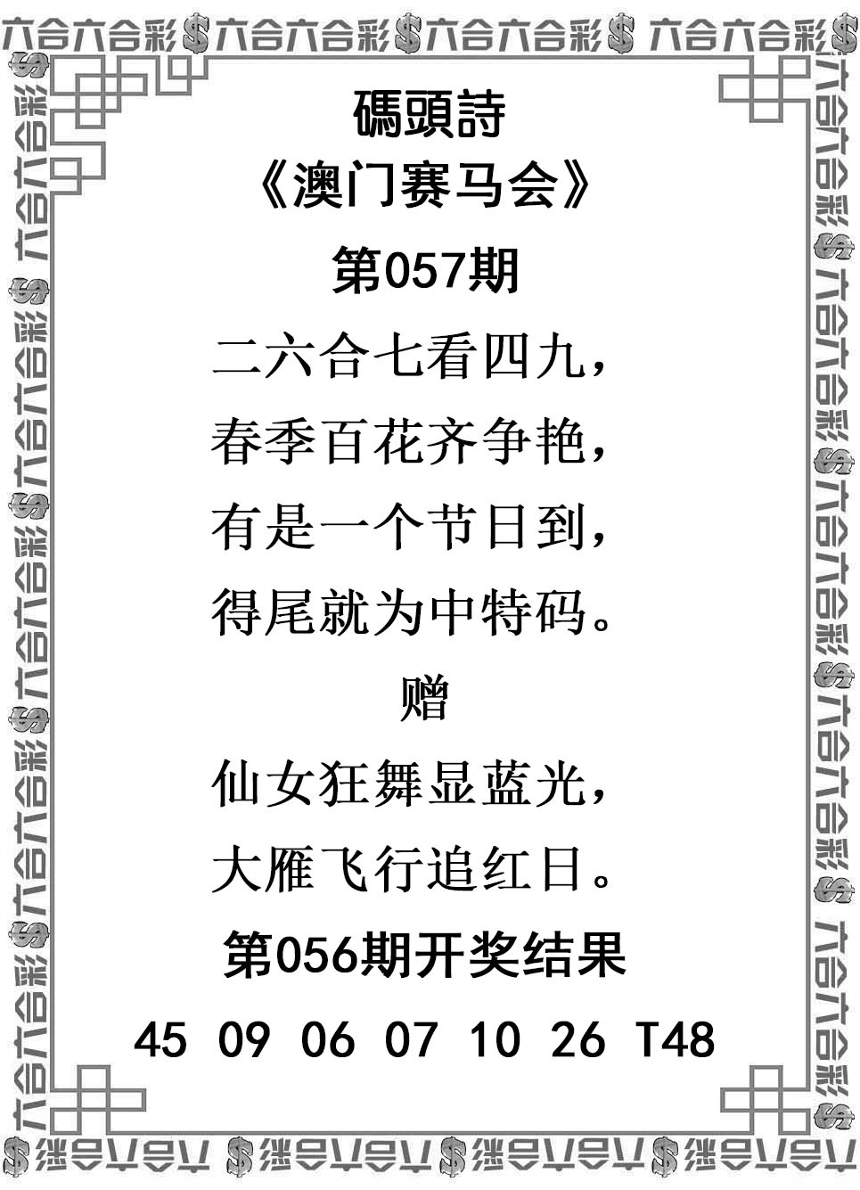 057期码头诗[图]