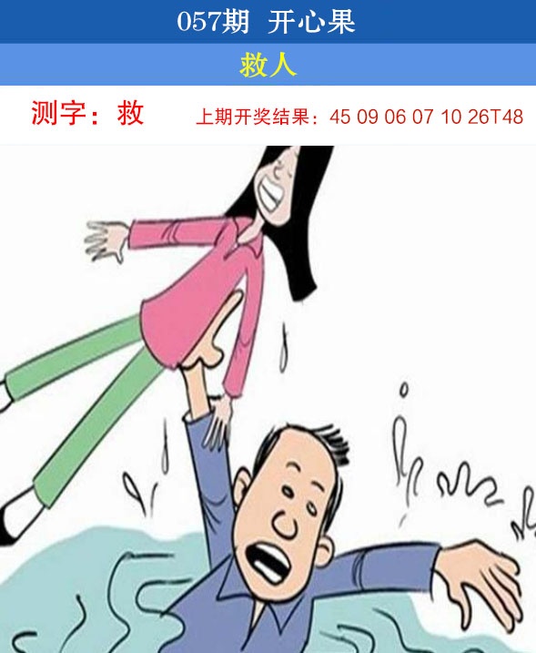 057期开心果[图]