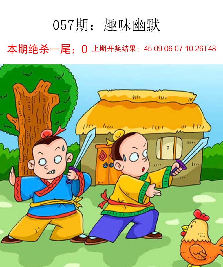 057期趣味幽默[图]