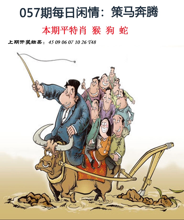 057期每日闲情[图]