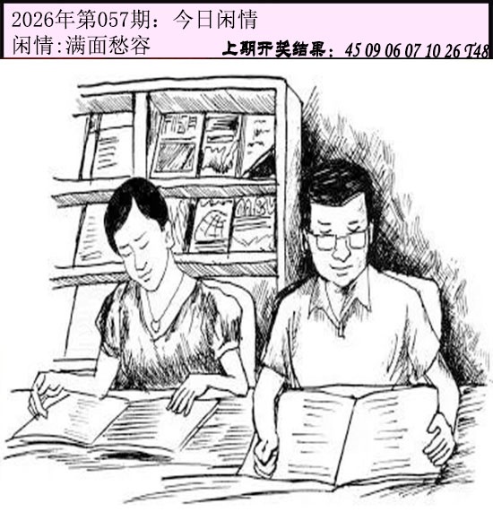 057期今日闲情[图]