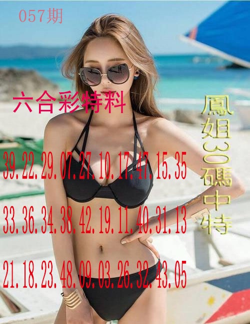 057期凤姐30码[图]