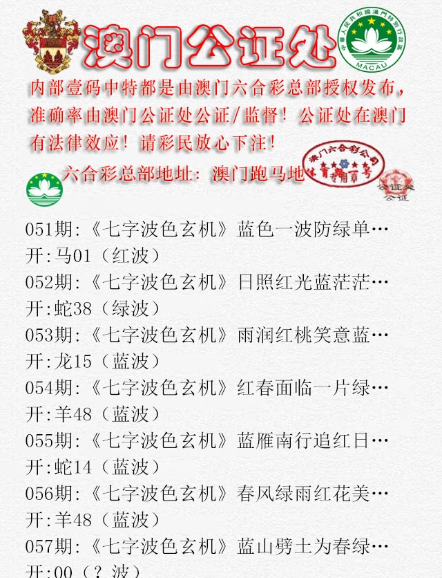 057期公证处B[图]