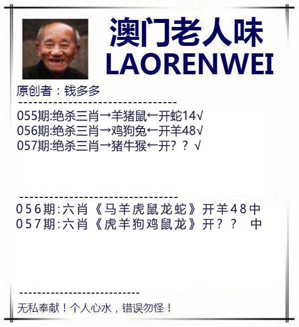 057期澳门老人味[图]