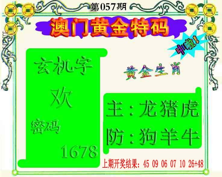 057期黄金屋[图]