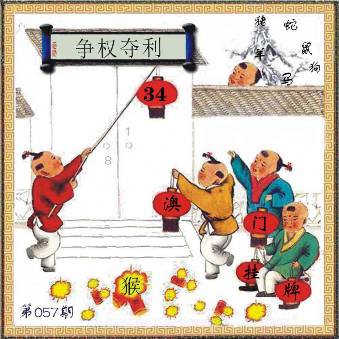 057期(另)挂牌[图]