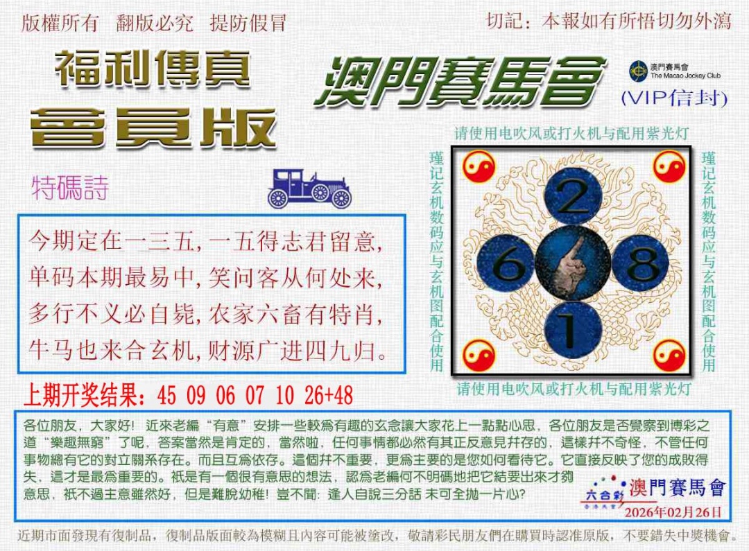 057期福利传真[图]