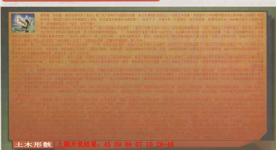 057期六合皇信箱[图]