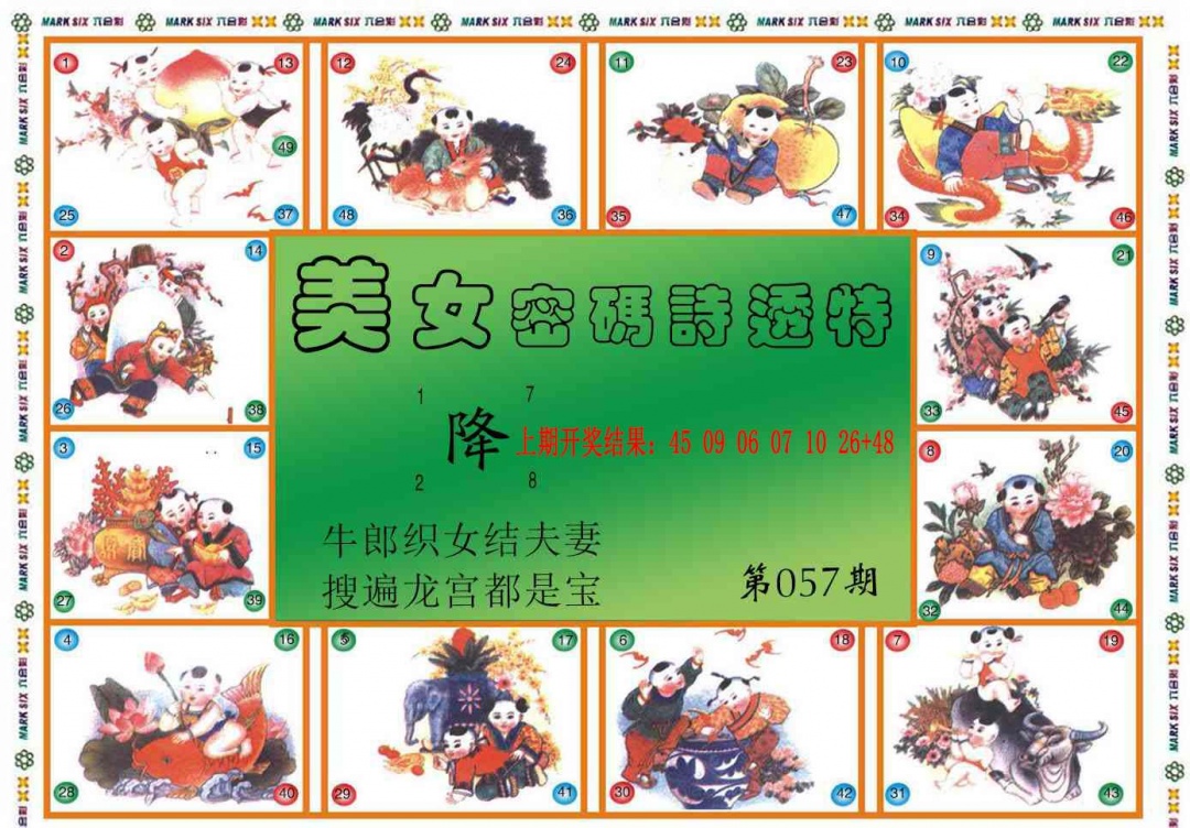 057期六合财经B[图]