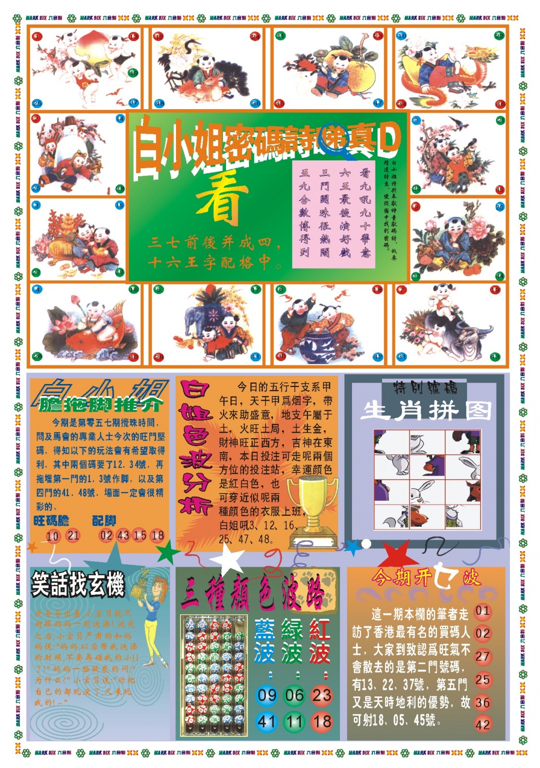 057期白小姐祺袍B[图]