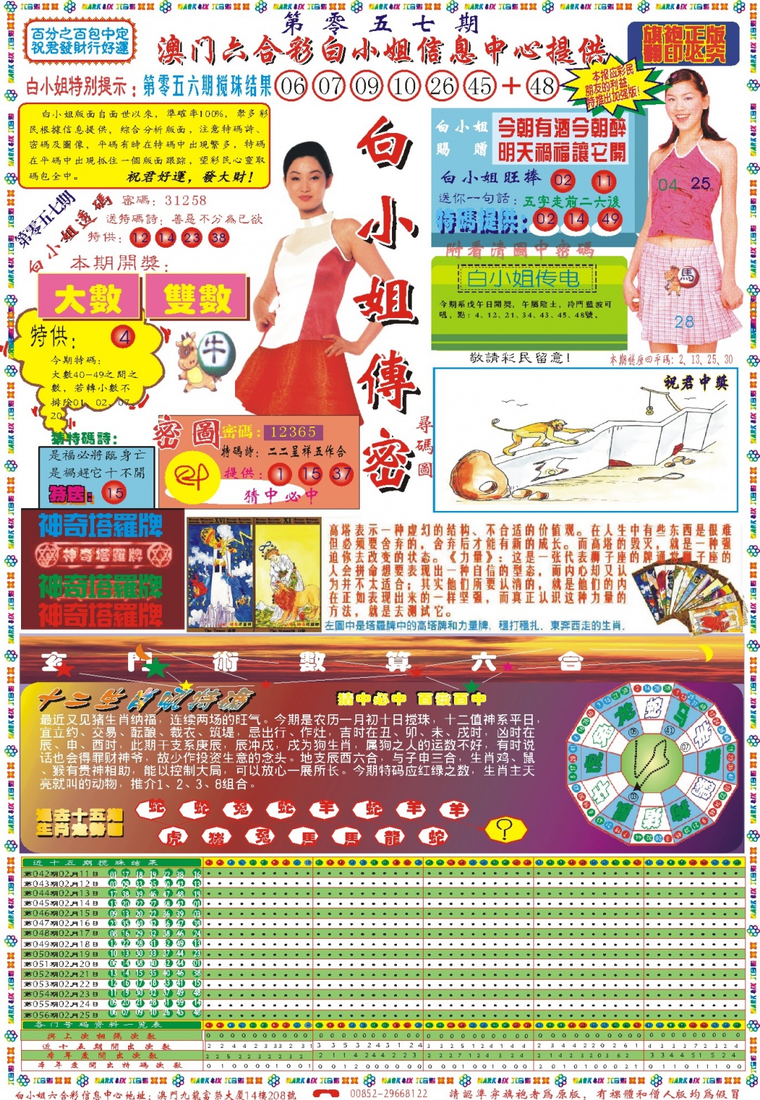 057期白小姐祺袍A[图]