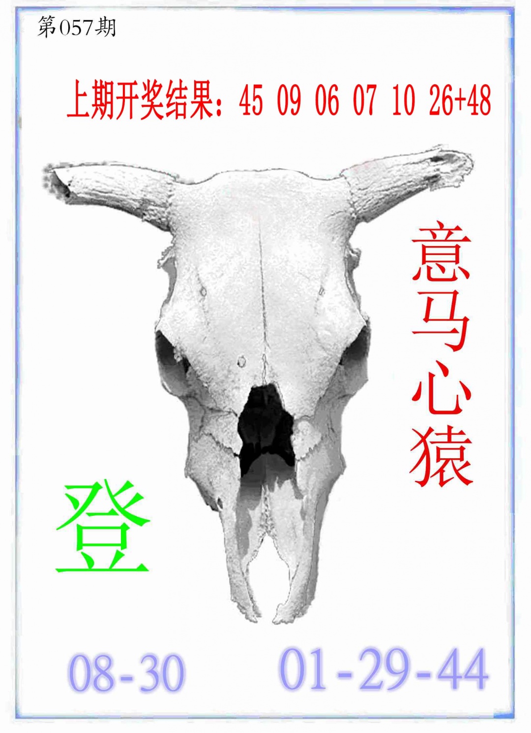 057期牛派牛头报[图]