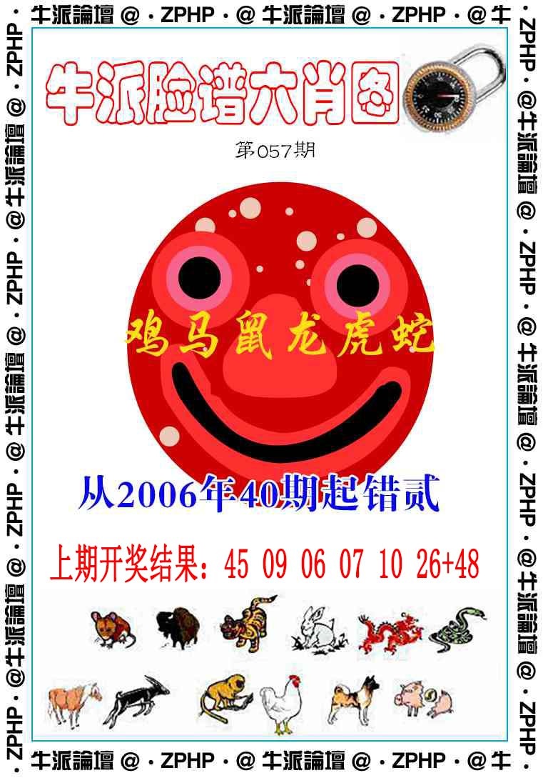 057期牛派系列6[图]