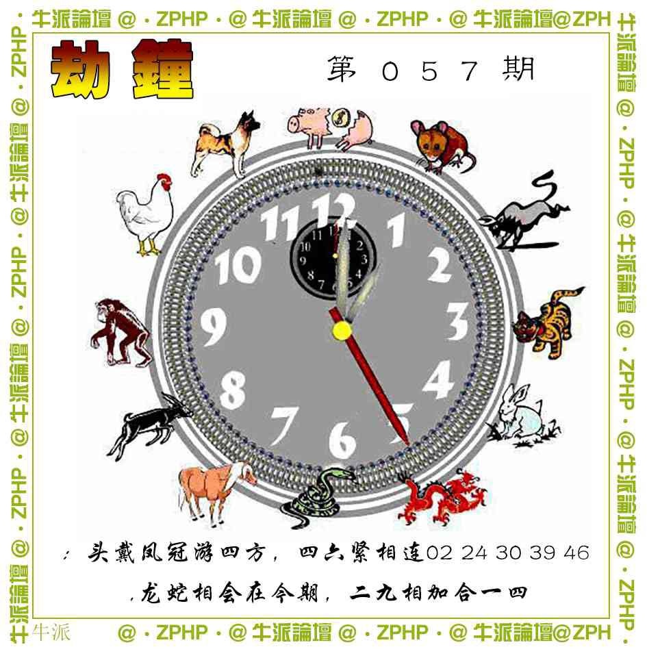 057期牛派系列4[图]