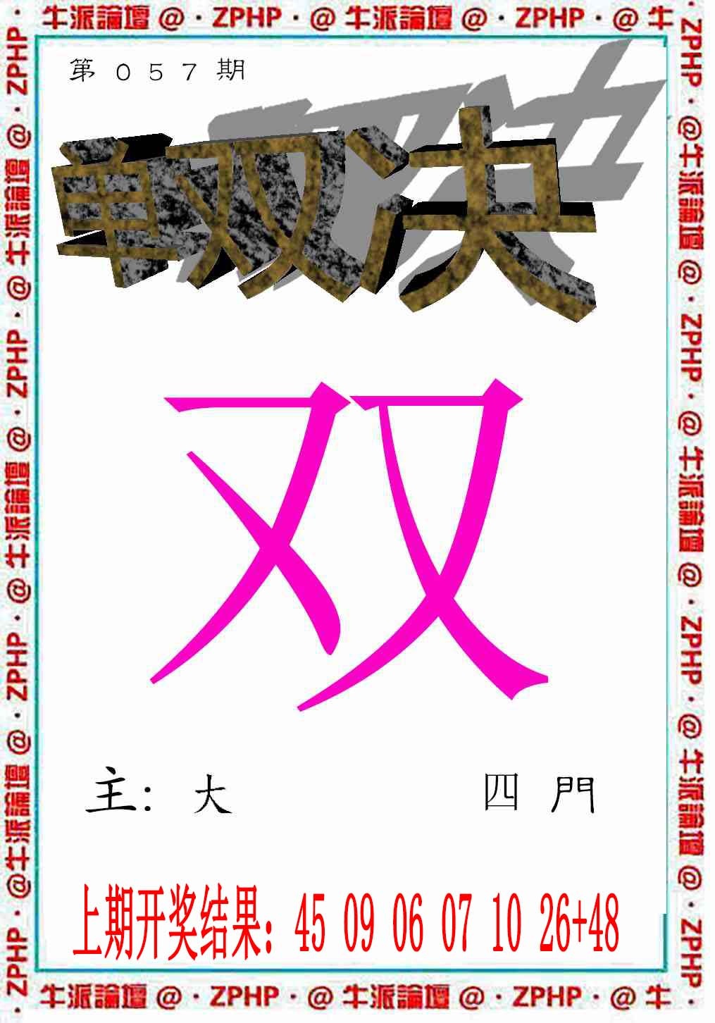 057期牛派系列2[图]