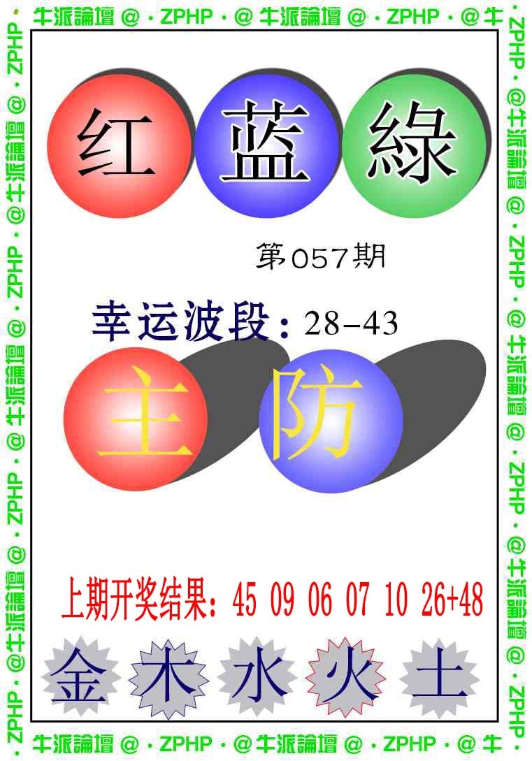 057期牛派系列5[图]