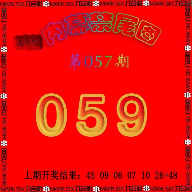 057期生财有道杀三尾[图]