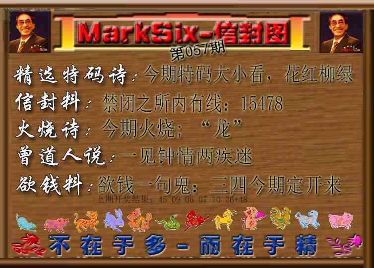 057期信封图[图]