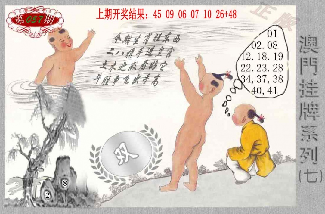 057期挂牌系列G[图]
