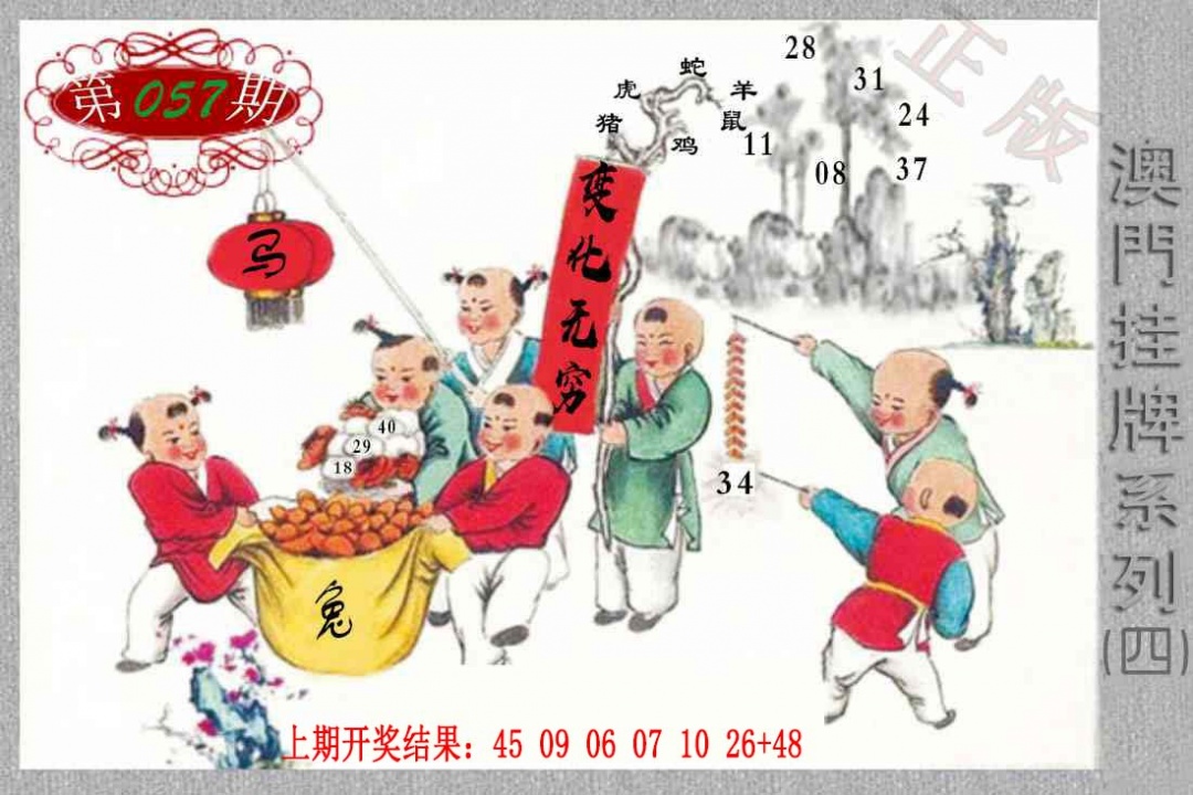 057期挂牌系列D[图]