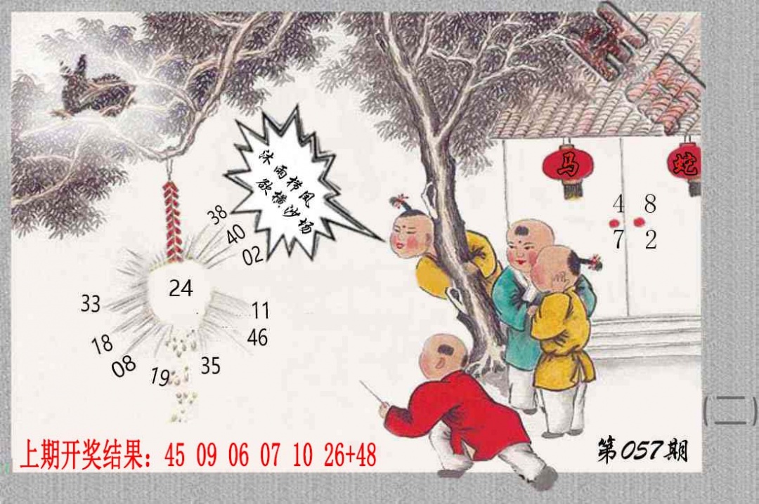 057期挂牌系列B[图]