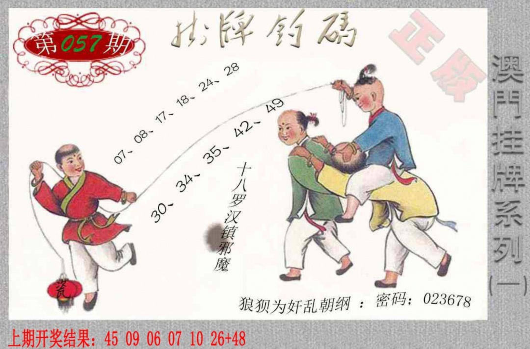057期挂牌系列A[图]