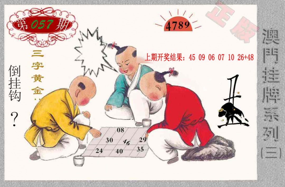 057期挂牌系列C[图]
