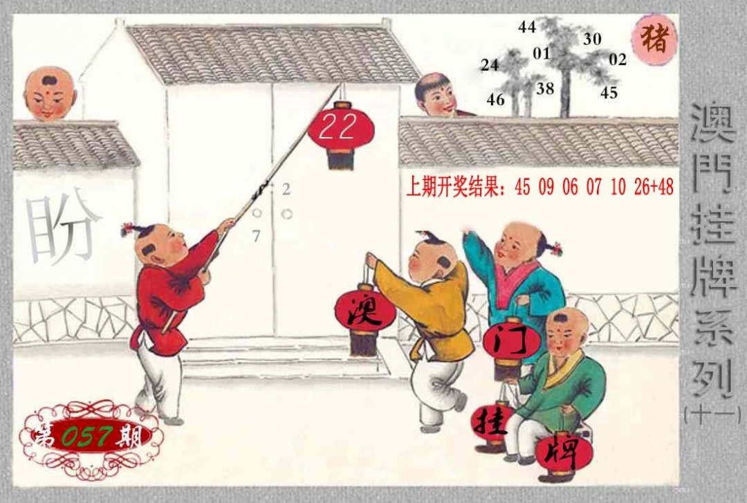 057期挂牌系列K[图]