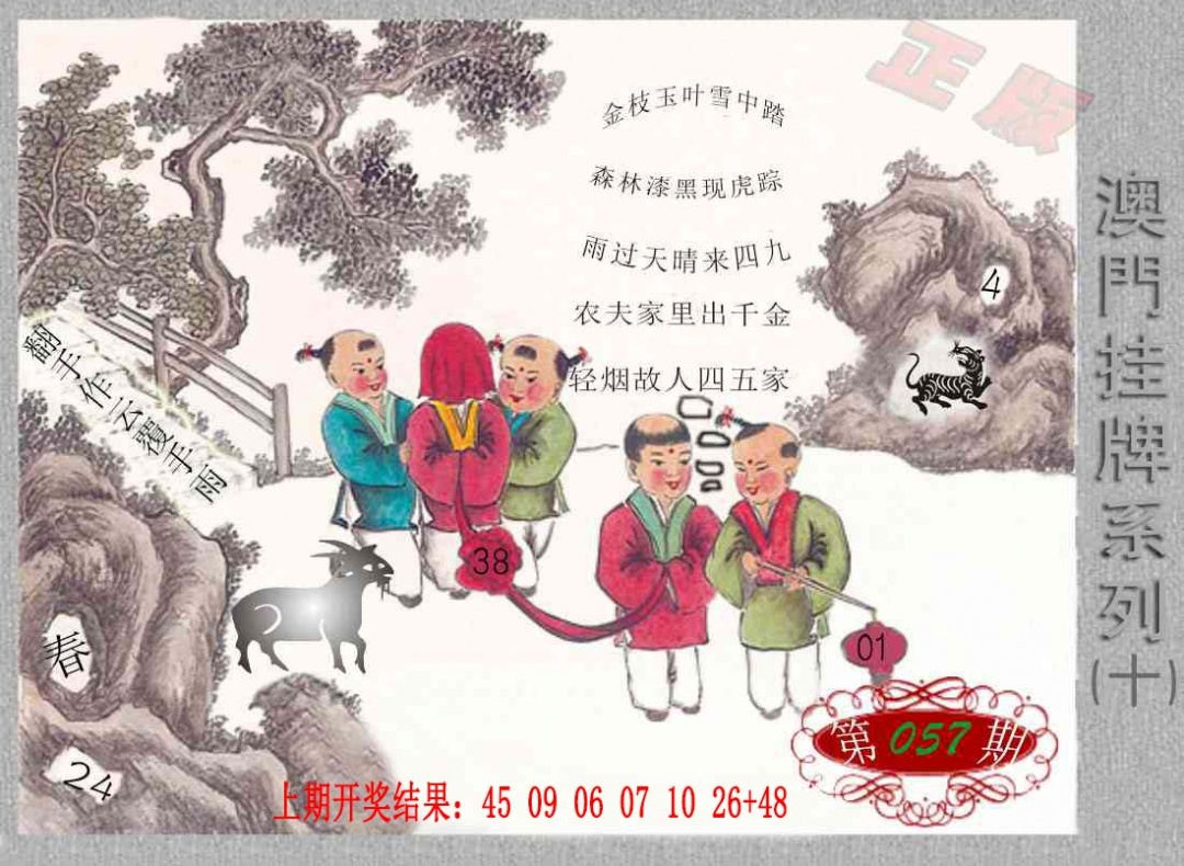 057期挂牌系列J[图]
