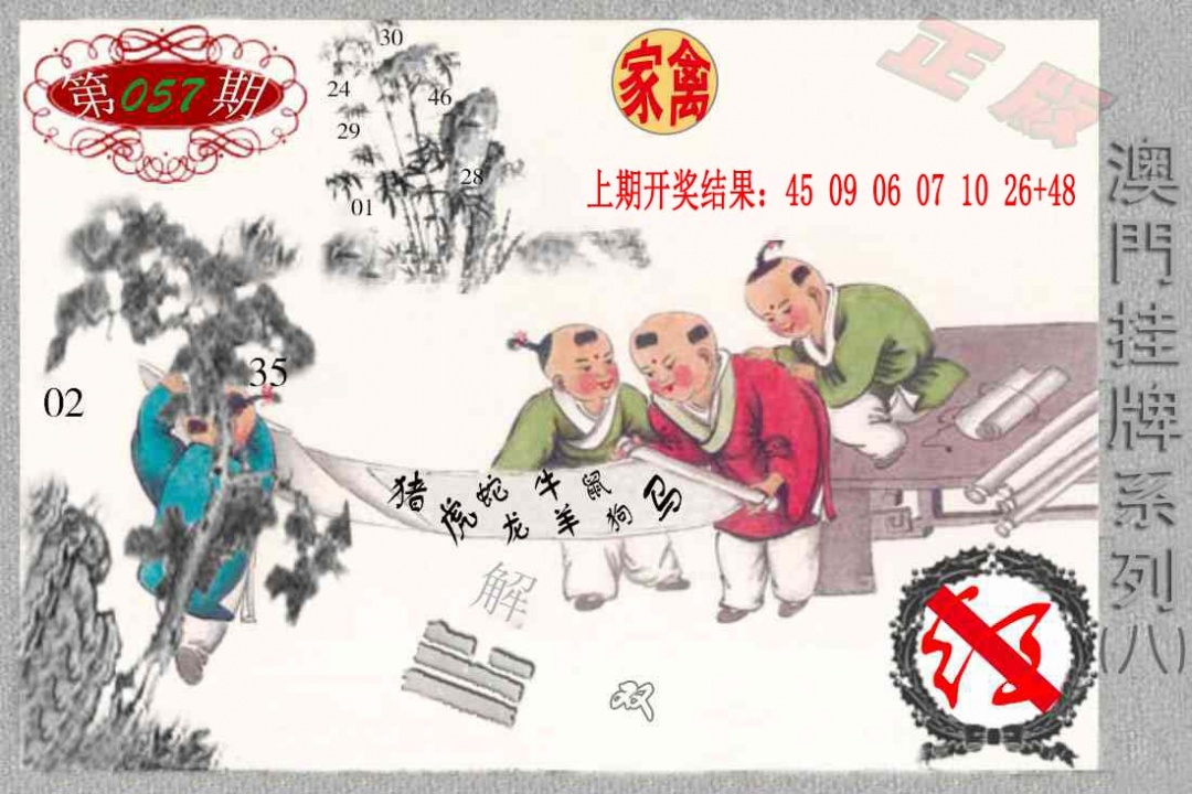 057期挂牌系列H[图]