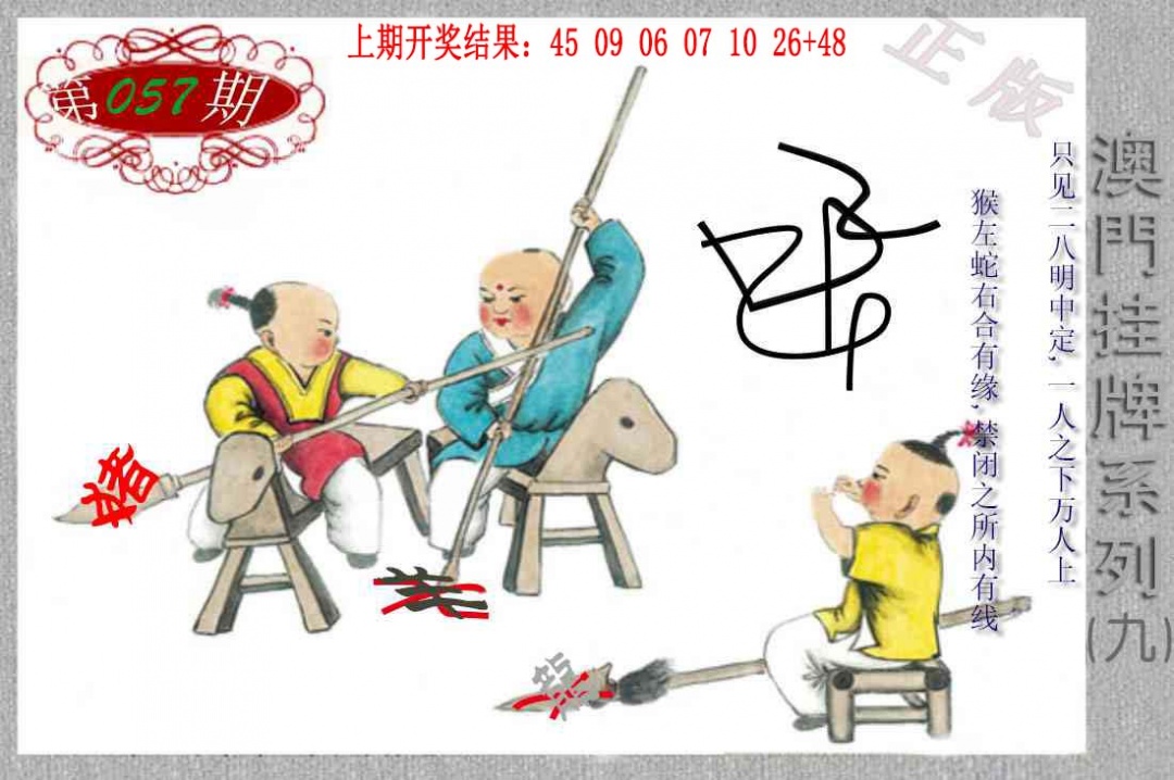 057期挂牌系列I[图]