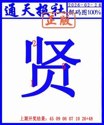 057期另解码图[图]