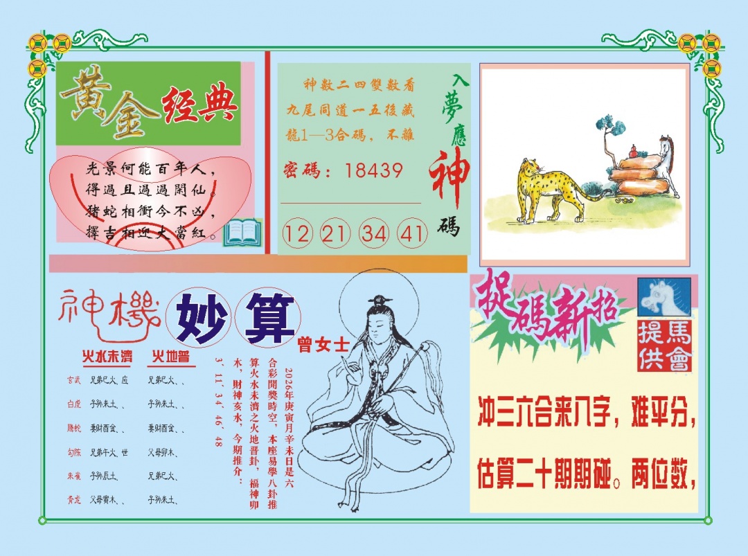 057期老版曾女士B[图]