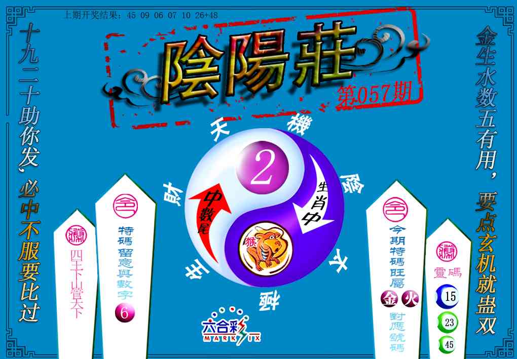 057期阴阳庄[图]