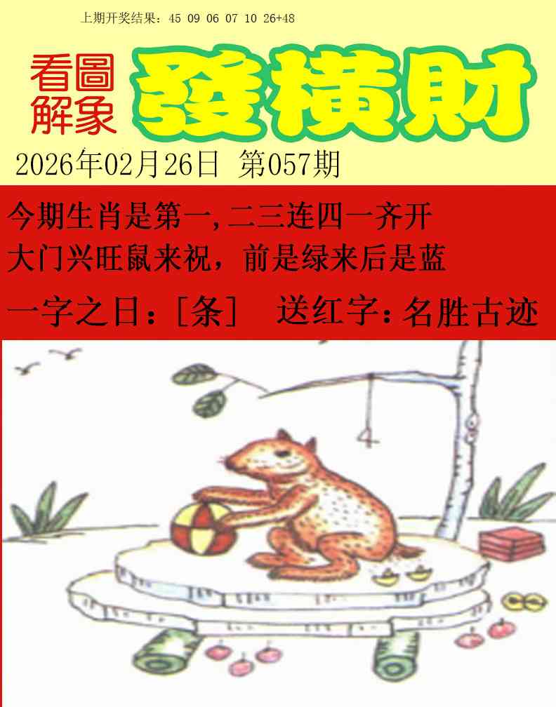 057期梦里寻码[图]