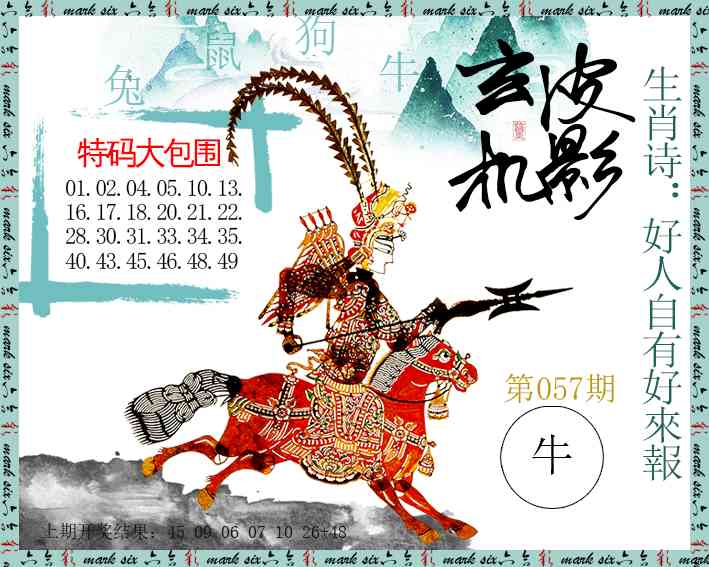 057期皮影玄机[图]