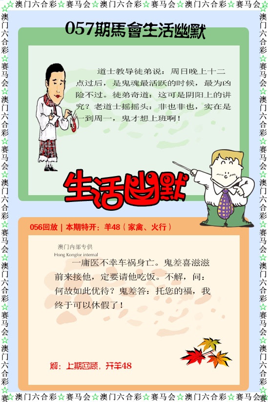 057期新生活幽默[图]