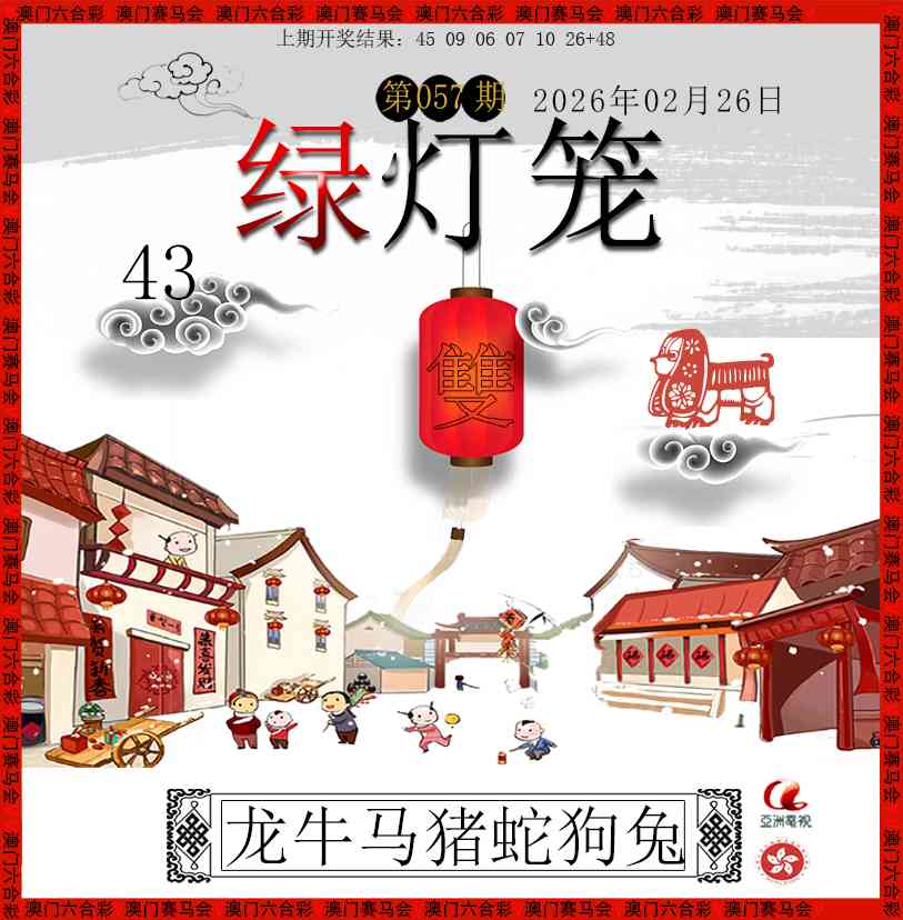 057期红灯笼[图]