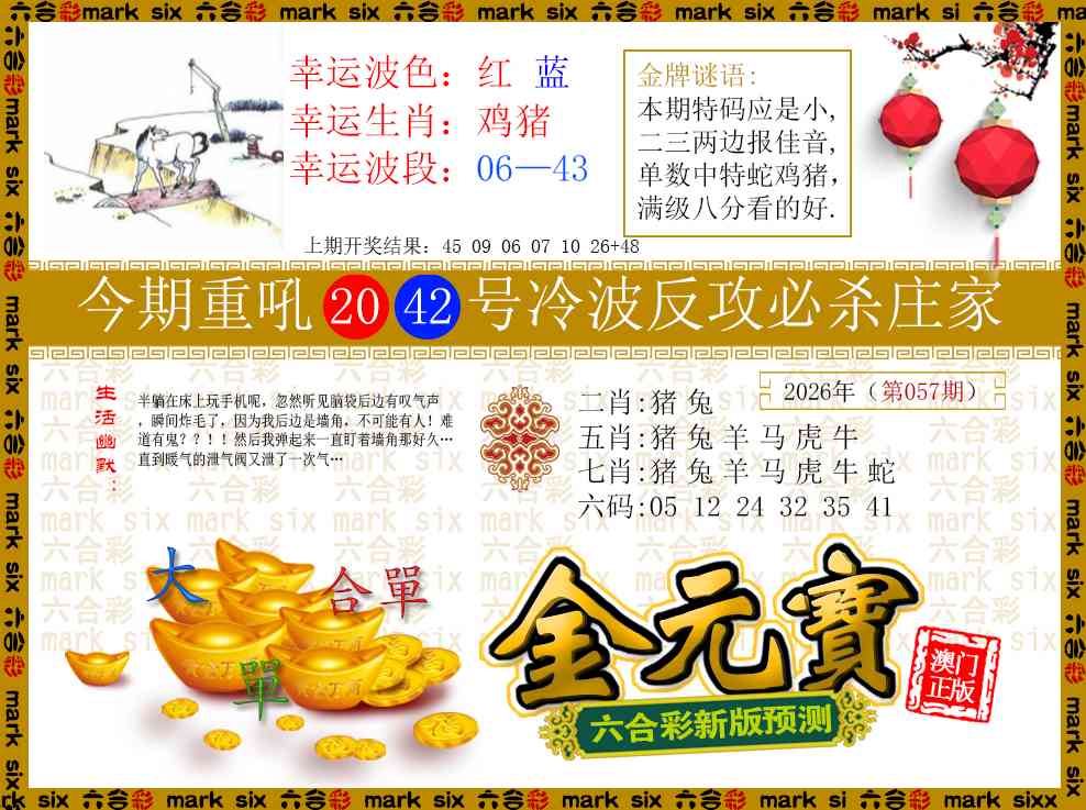 057期金元宝[图]