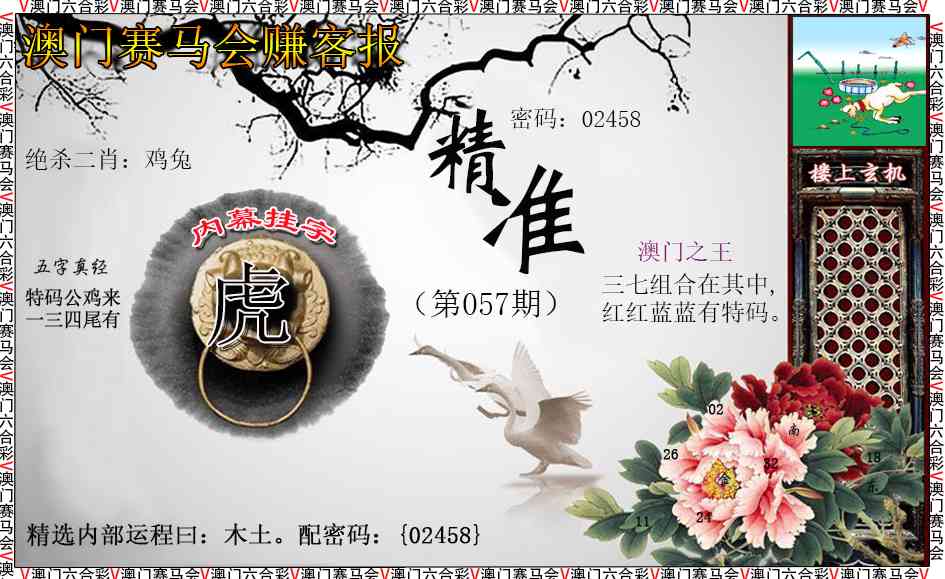 057期赚客报[图]