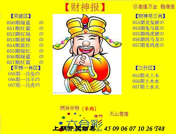 057期黄财神[图]
