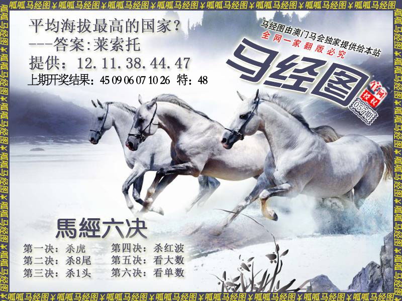 057期马经7[图]