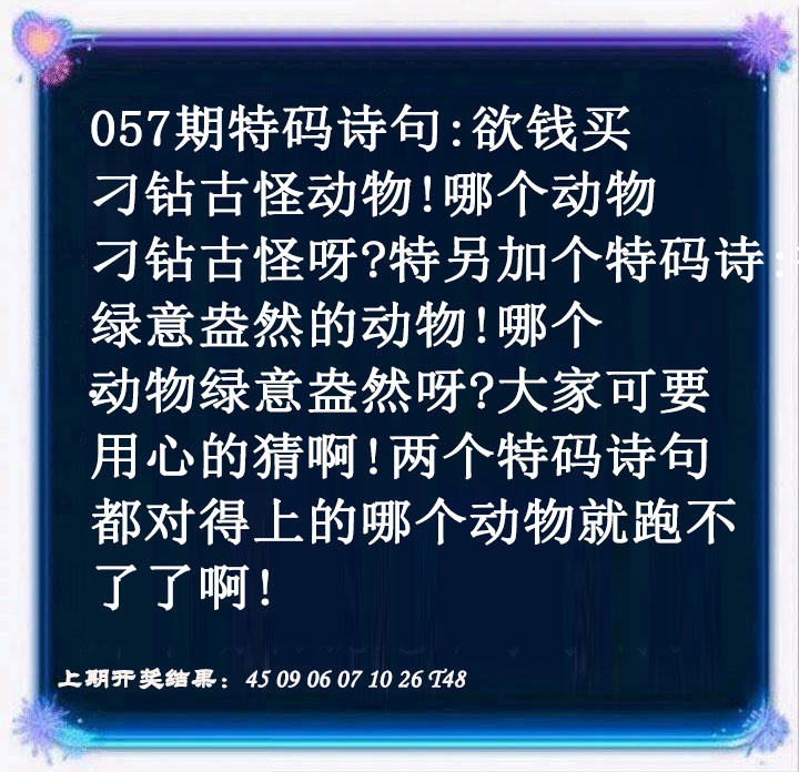 057期蓝色欲钱料[图]