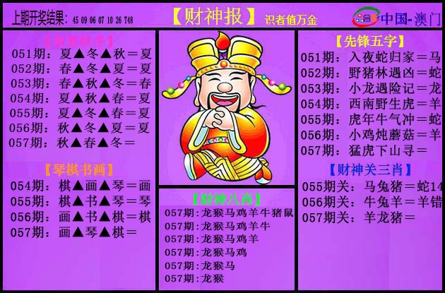 057期紫财神[图]