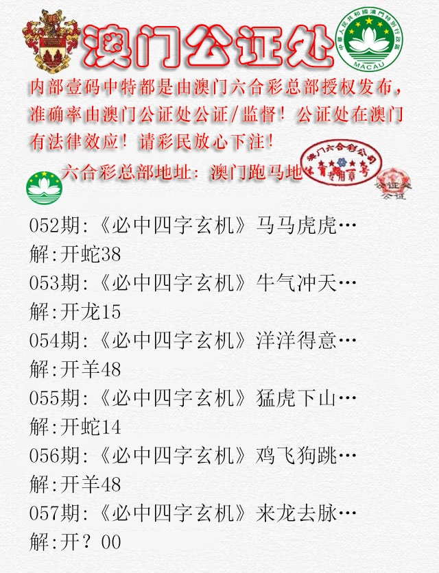 057期公证处A[图]