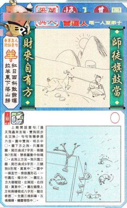 057期悟入其图[图]