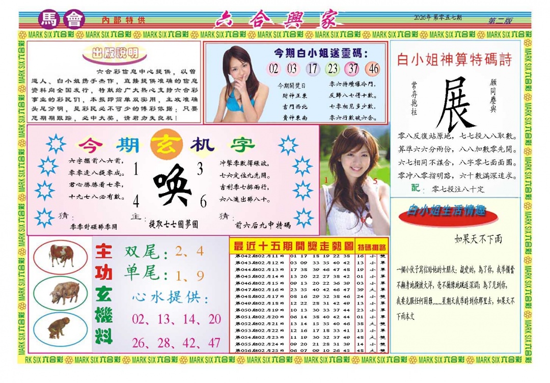 057期六合兴家B[图]