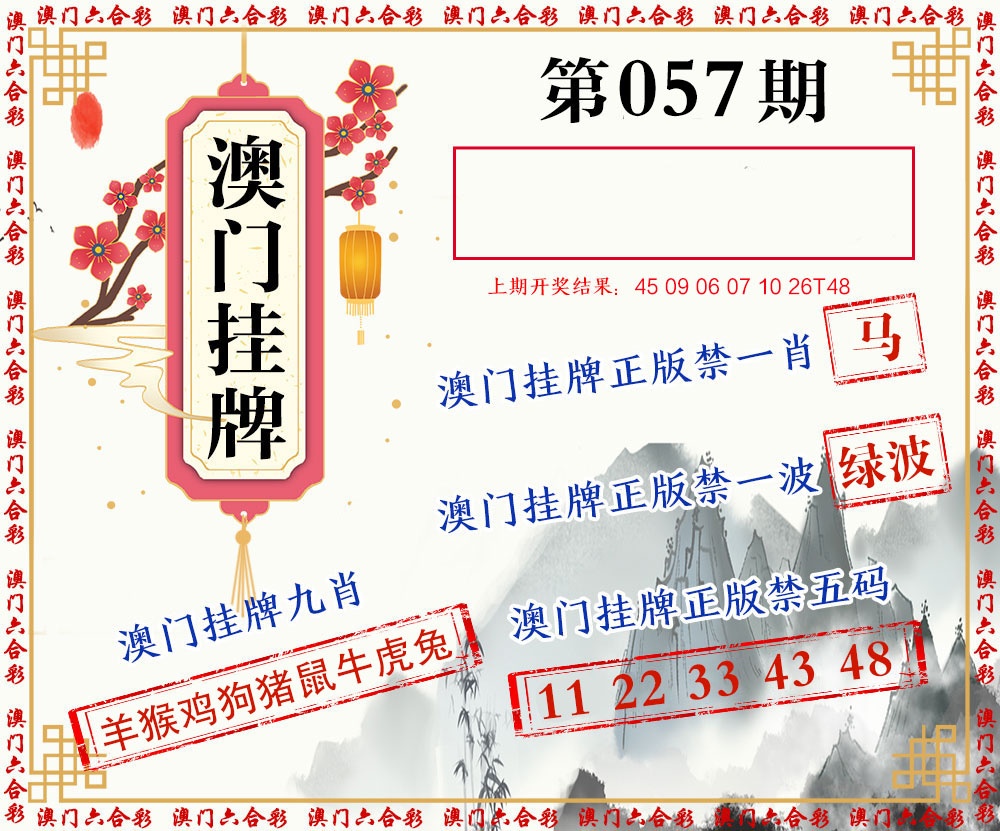 057期挂牌图[图]