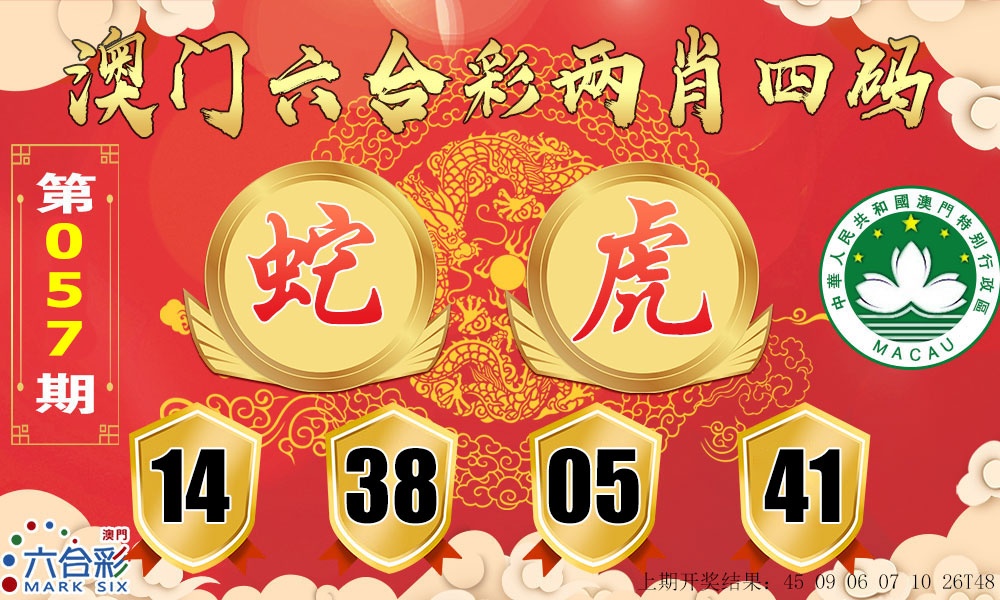 057期六合两肖四码[图]